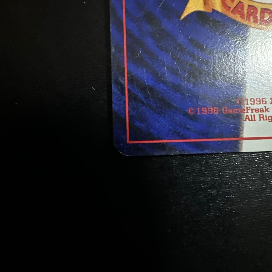 ま*ー様 旧裏 カメックス とりかえっこプリーズ プロモ