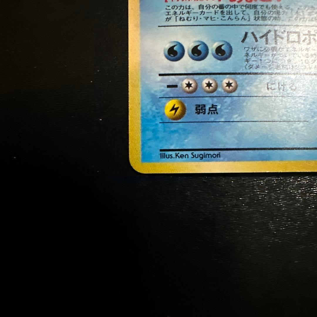 ま*ー様 旧裏 カメックス とりかえっこプリーズ プロモ