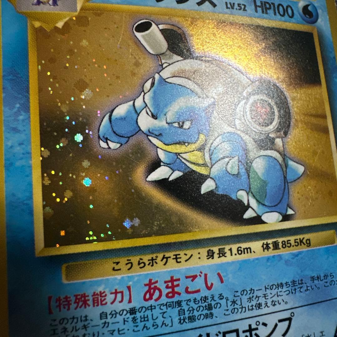 ま*ー様 旧裏 カメックス とりかえっこプリーズ プロモ