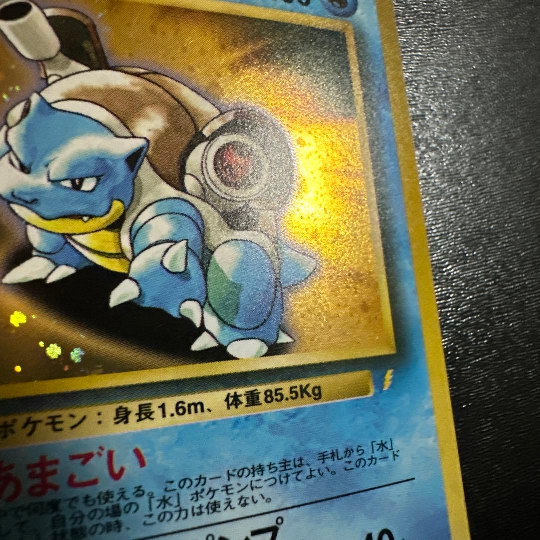 ま*ー様 旧裏 カメックス とりかえっこプリーズ プロモ