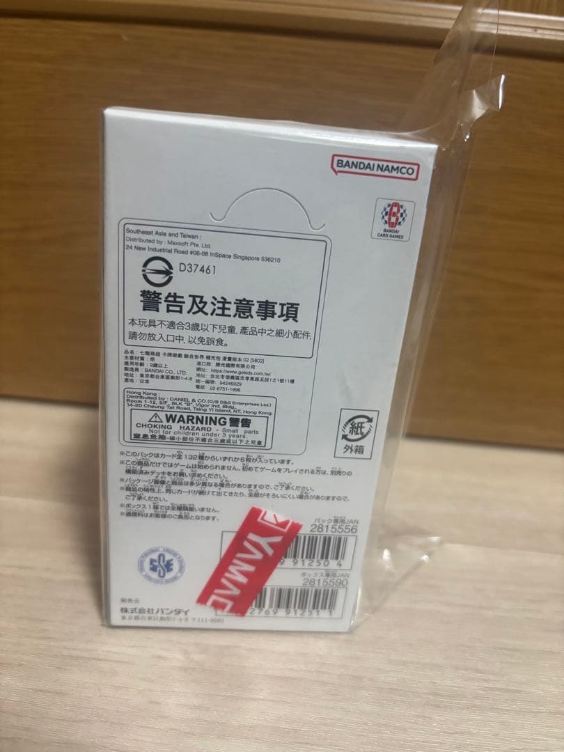 【新品未開封】ドラゴンボールMANGA BOOSTER 02 テープ付き1BOX