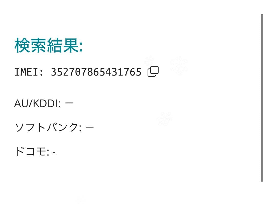 【1765】iPhone SE3第3世代スターライト 64GB simフリー