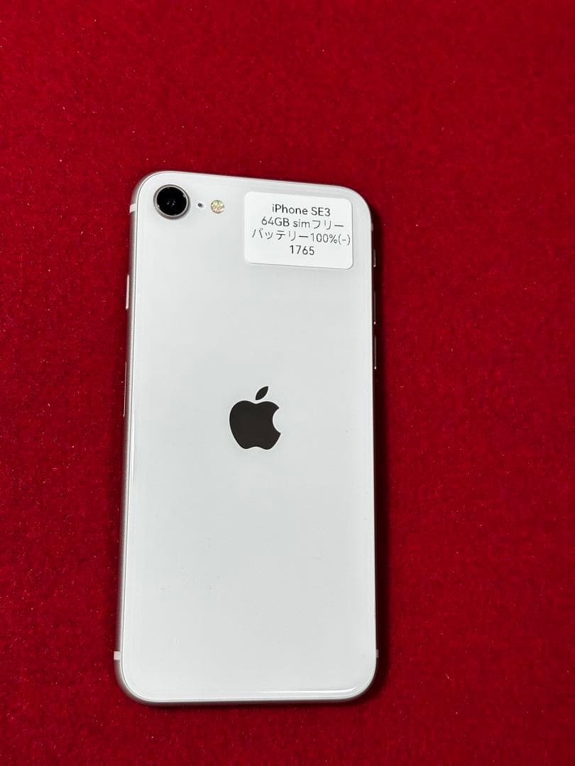 【1765】iPhone SE3第3世代スターライト 64GB simフリー