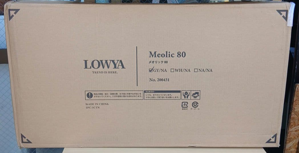 LOWYA パーテーション se62 mr5 グレー 幅80㎝　Meolic80