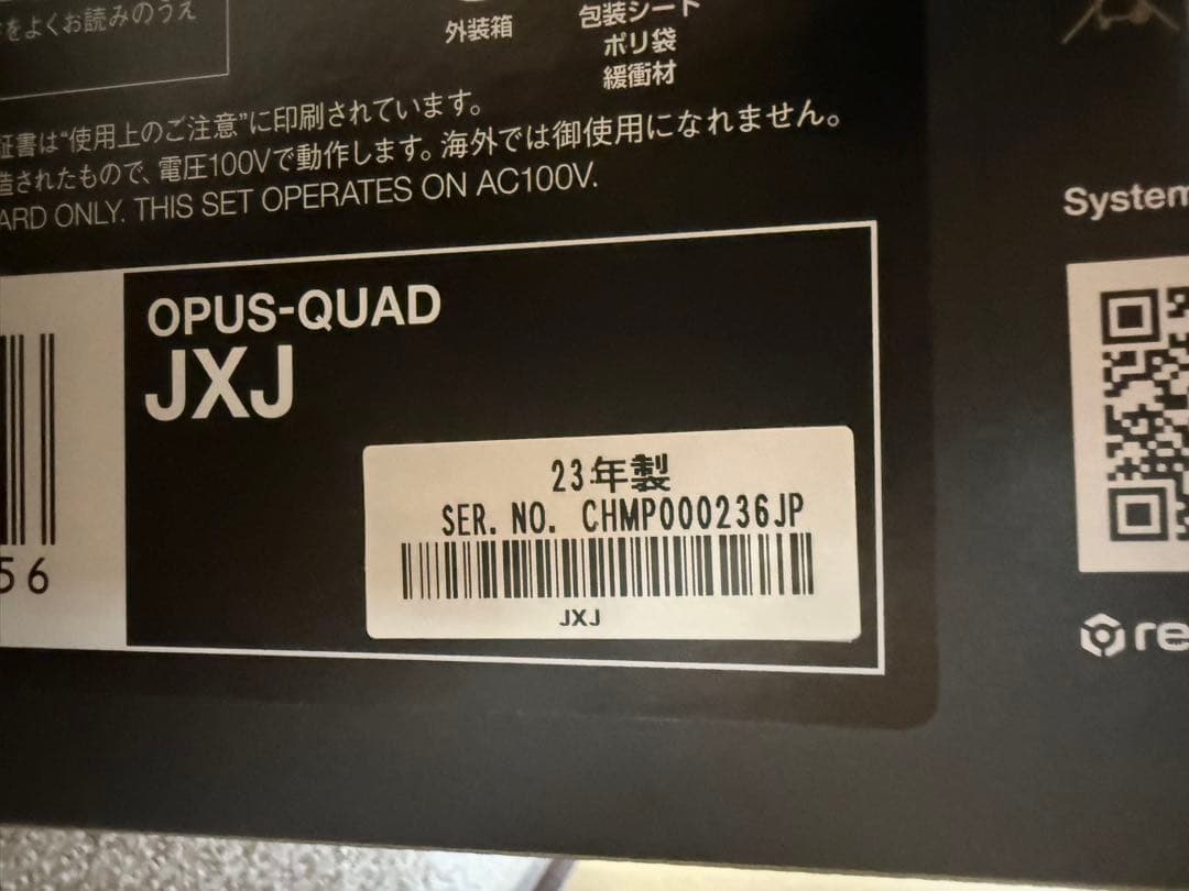 OPUS-QUAD DJコントローラー