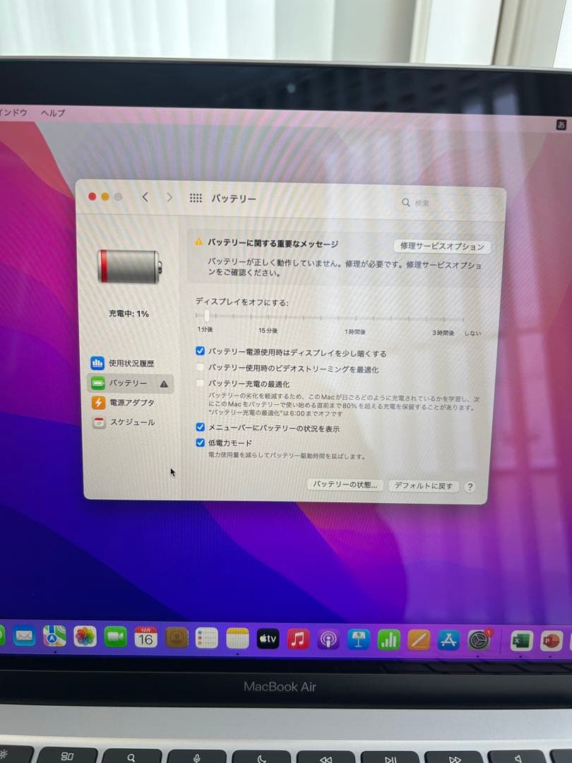 MacBook Air M1 8GB 512GB 充放電2回/バッテリー深放電