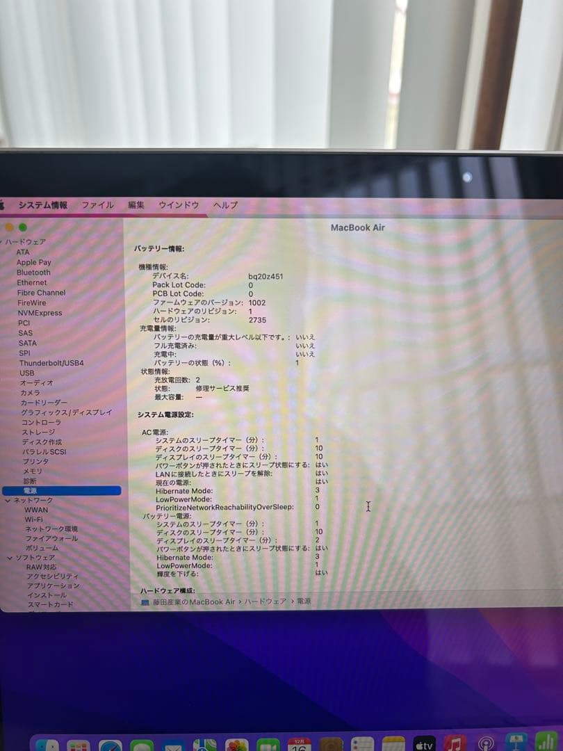 MacBook Air M1 8GB 512GB 充放電2回/バッテリー深放電