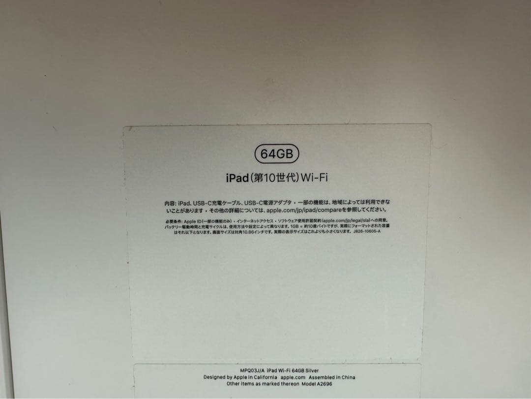 iPad第10世代 Wi-Fi 64GB シルバー 非正規ペンシル付属