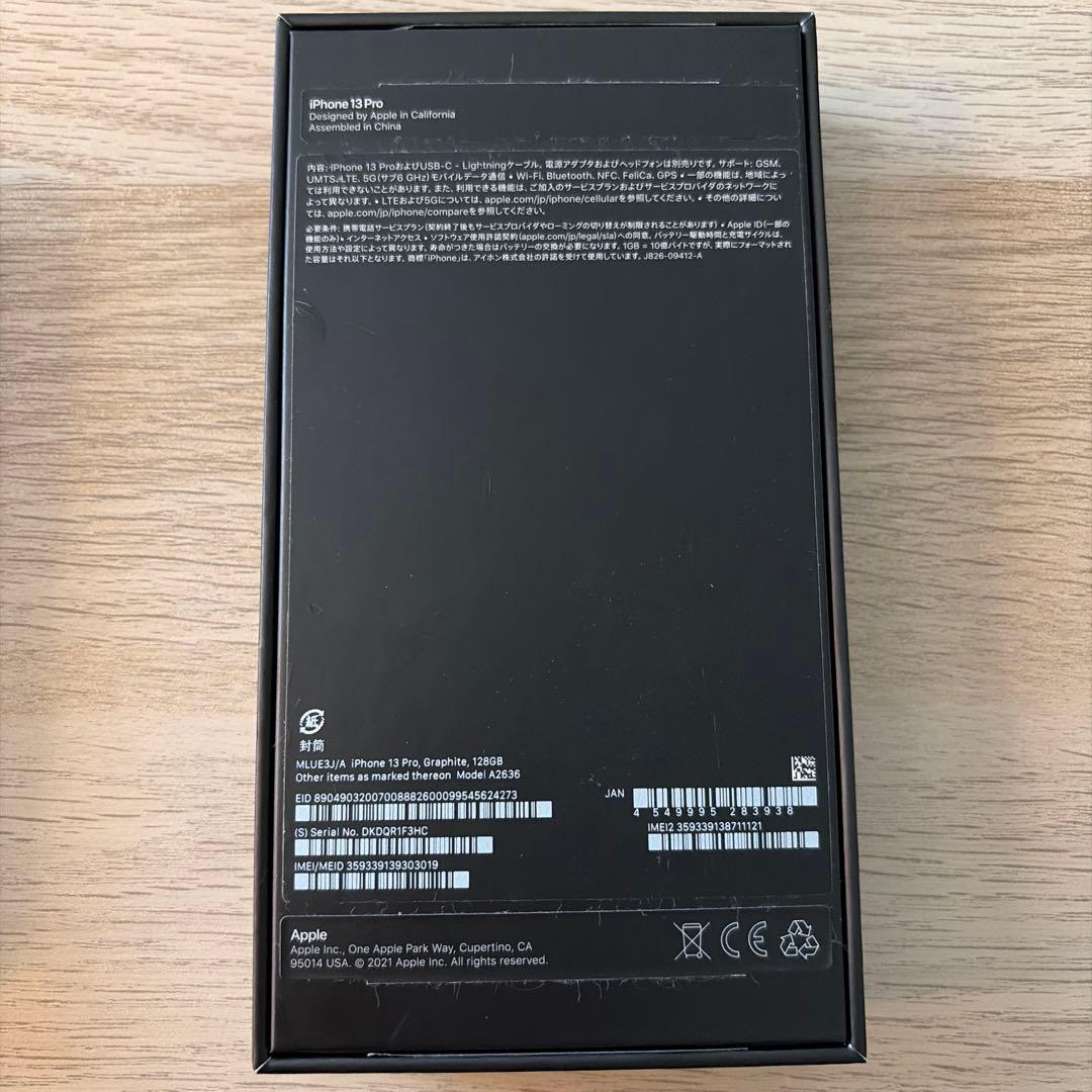 最終値下げ　Apple iPhone 13 Pro グラファイト 本体　即発送可