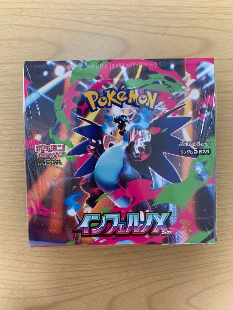 ポケモンカード インフェルノX シュリンク付き
