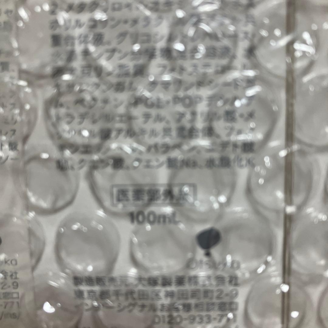 大塚製薬　インナーシグナル　 リペアローション　リペアミルク