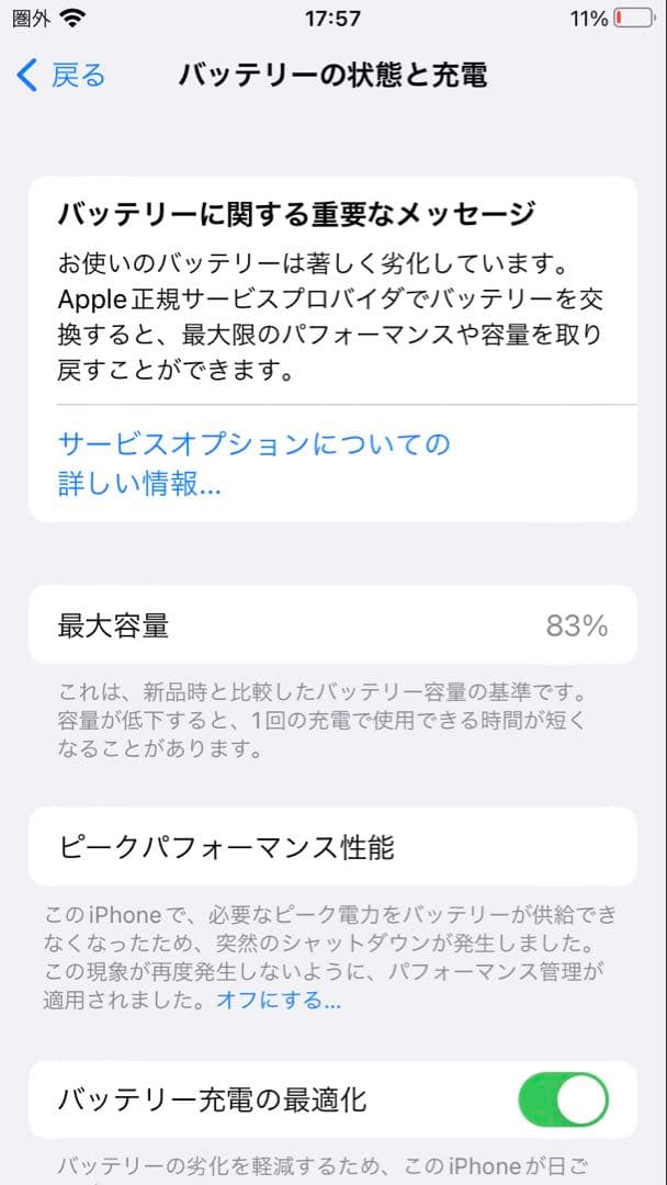 Apple iPhone 8 ブラック 動作確認済み