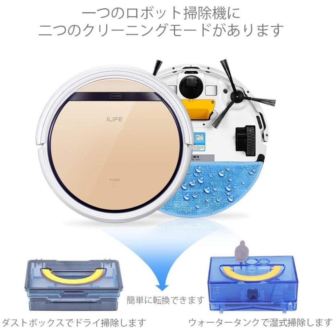 【新品】ILIFE V5s Pro ロボット掃除機