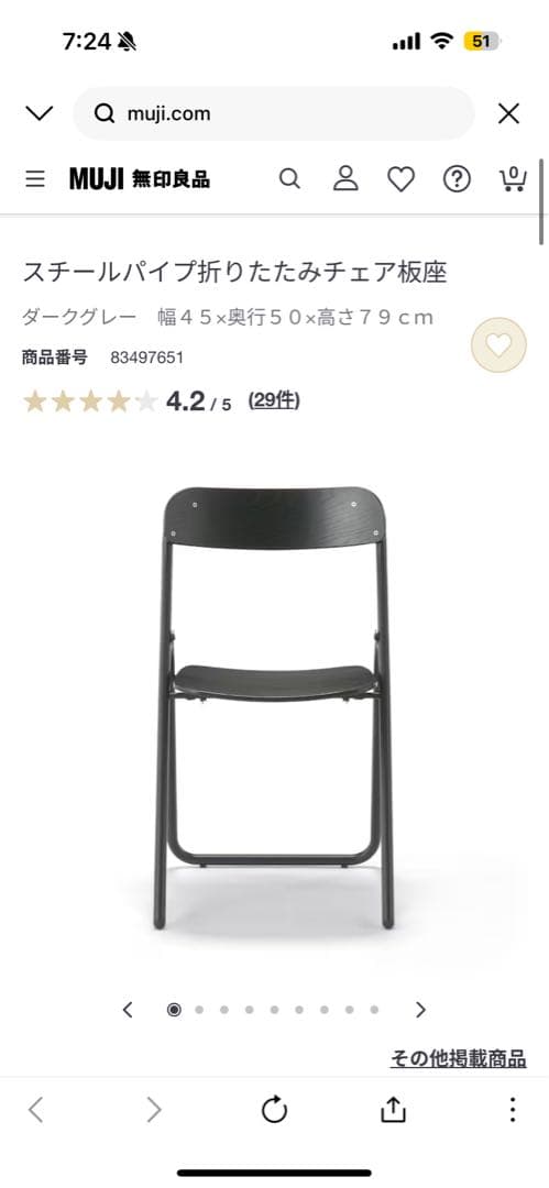 MUJI スチールパイプ折りたたみデスク/チェア　セット