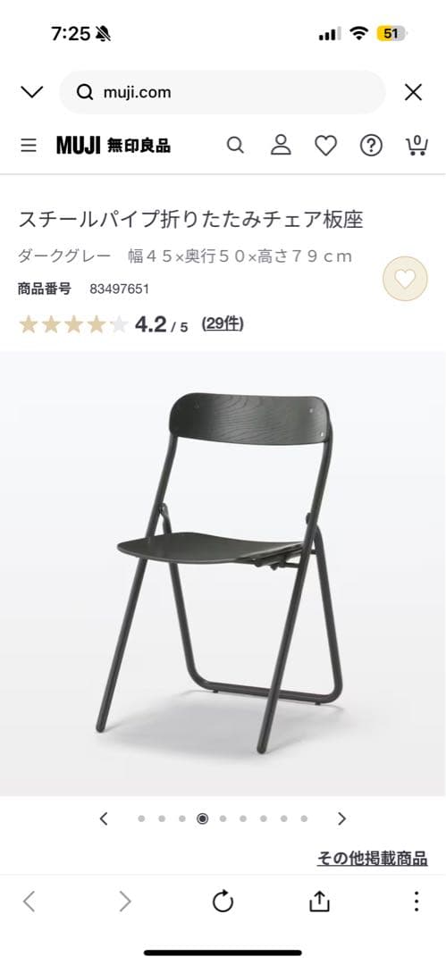 MUJI スチールパイプ折りたたみデスク/チェア　セット