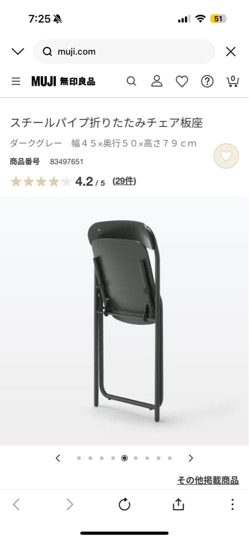 MUJI スチールパイプ折りたたみデスク/チェア　セット