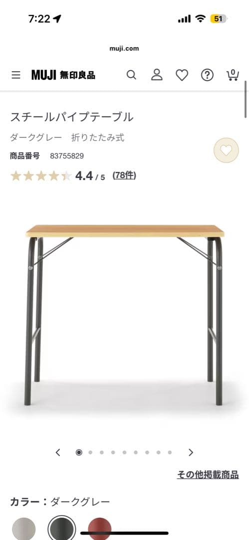 MUJI スチールパイプ折りたたみデスク/チェア　セット