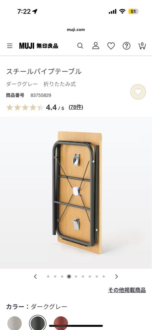 MUJI スチールパイプ折りたたみデスク/チェア　セット