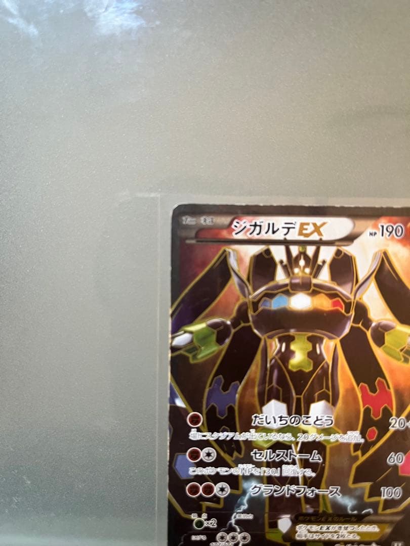 ジガルデEX THE BEST OF XY [22000→10000]値下げ