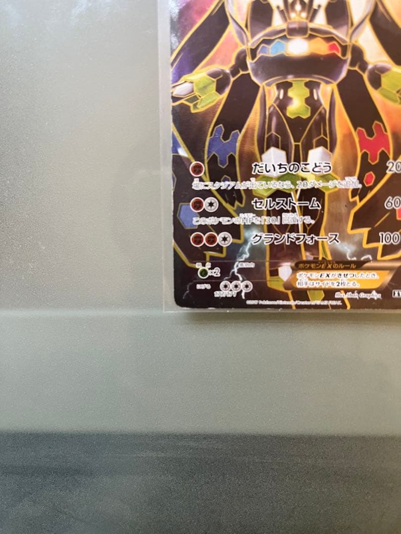 ジガルデEX THE BEST OF XY [22000→10000]値下げ