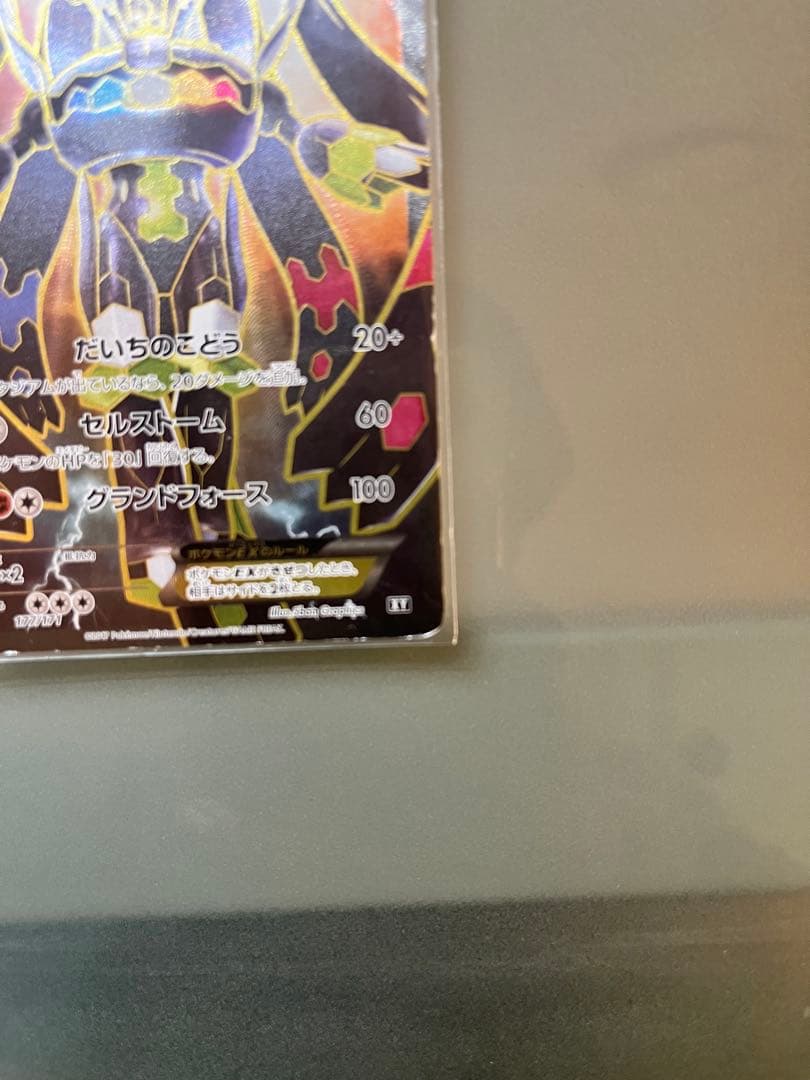 ジガルデEX THE BEST OF XY [22000→10000]値下げ