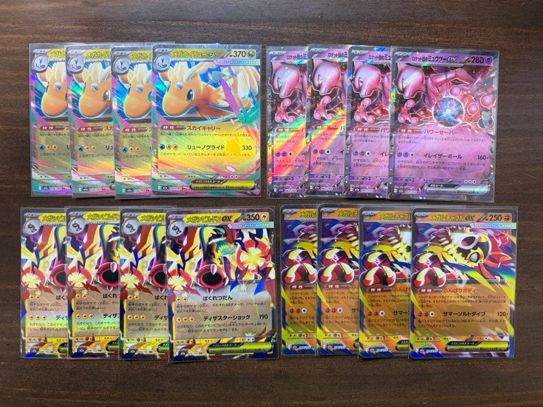 ポケモンカードMEGAドリームまとめ売り