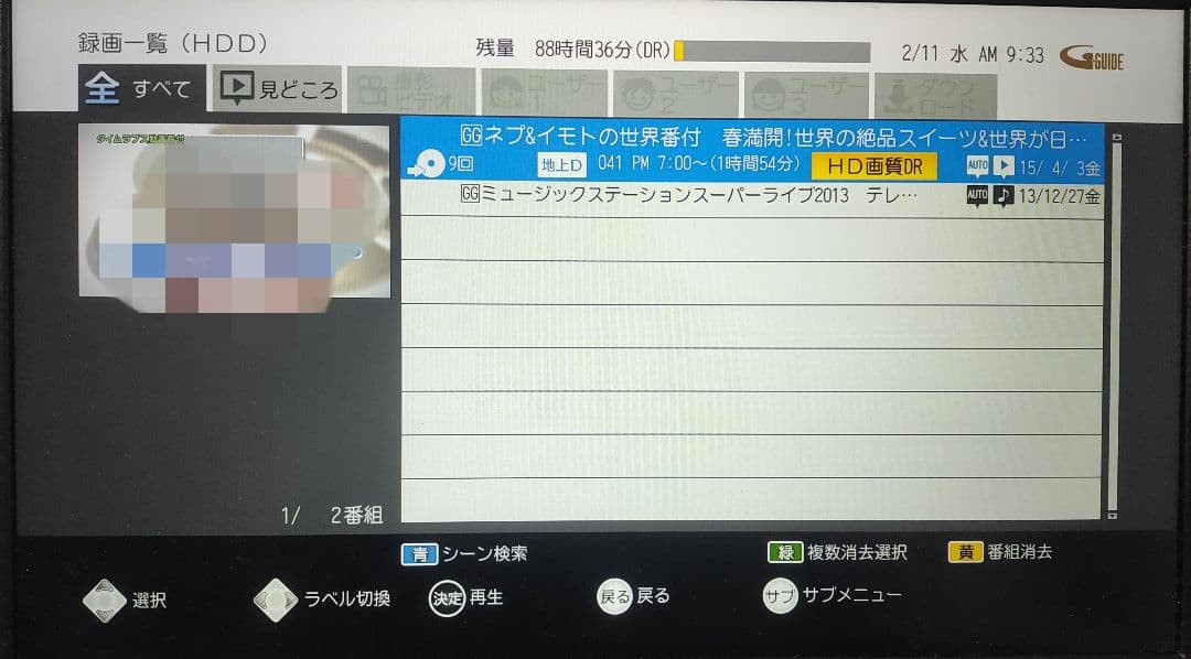 MITSUBISHI　REAL　DVR-BZ350　BD/HDDレコーダー