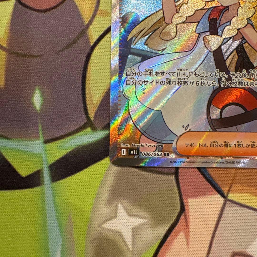 ポケモンカード　リーリエの決心　SR ２枚