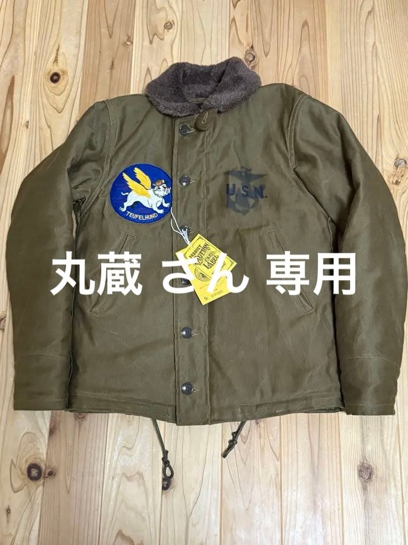 フリーホイーラーズ USMC Marine N-1 TEUFELHUND 38