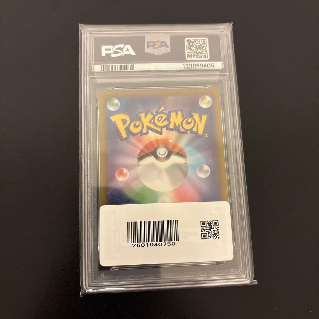 ゲンガー chr psa10