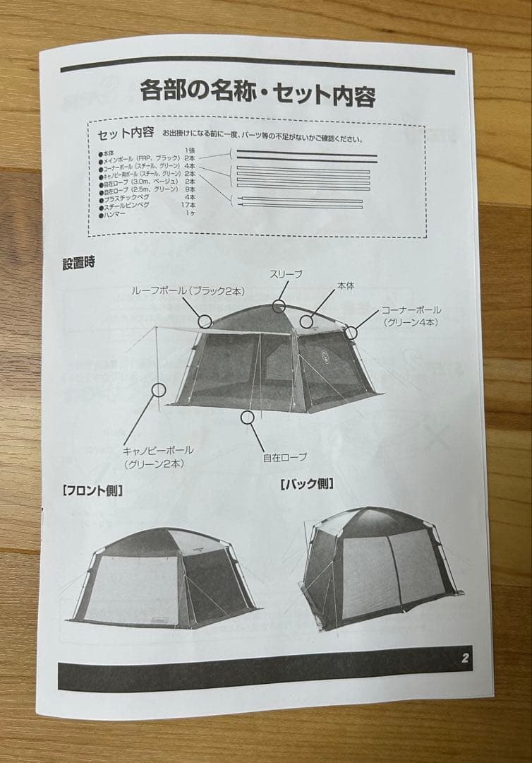 テント・タープ Coleman Screen Canopy Tarp II
