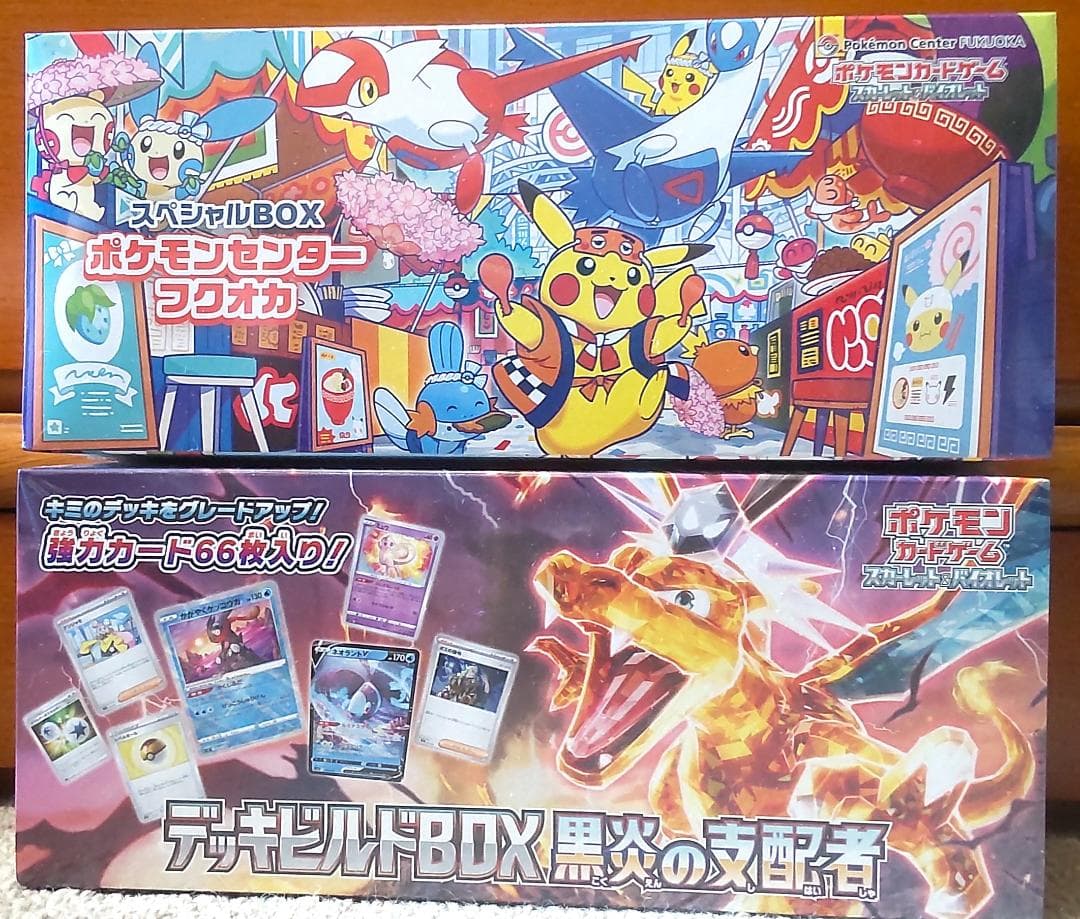 ポケモンカード ポケモンセンターフクオカ スペシャルBOX 他19点セット