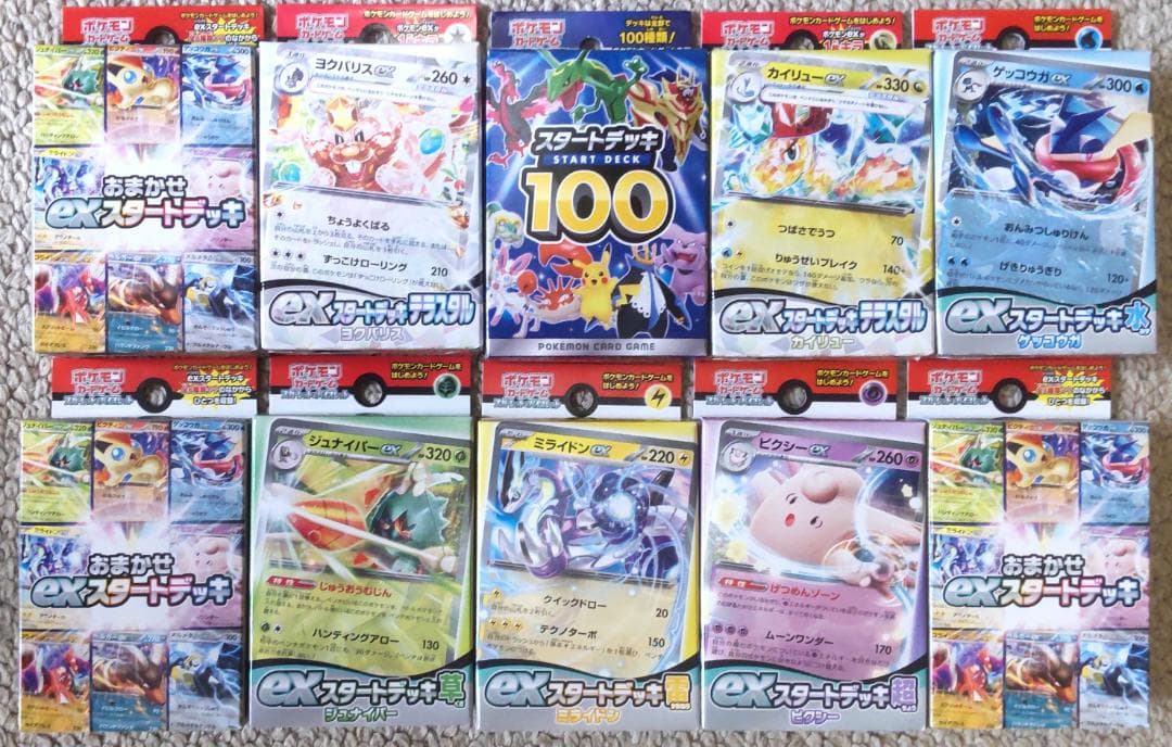 ポケモンカード ポケモンセンターフクオカ スペシャルBOX 他19点セット
