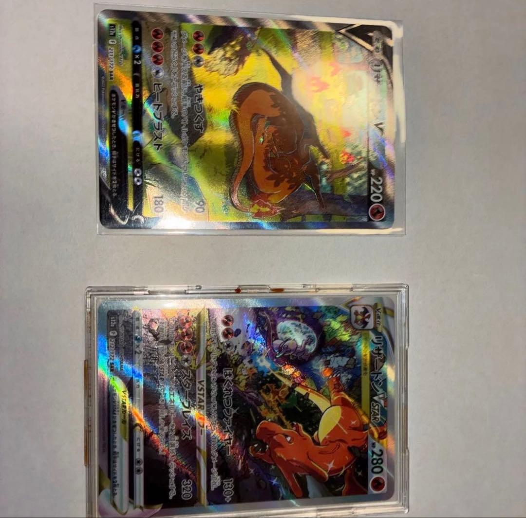 ポケモンカード リザードンVSTAR SAR リザードンV sar 美品