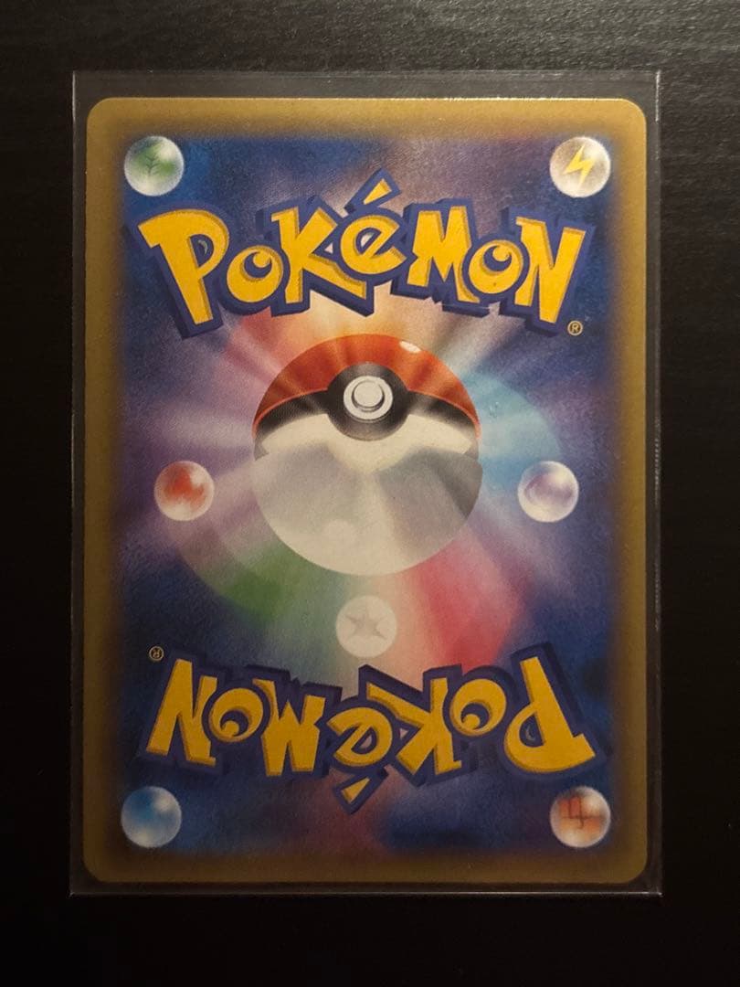 【状態S】エネルギーつけかえ UR XY6 エメラルドブレイク 090/078