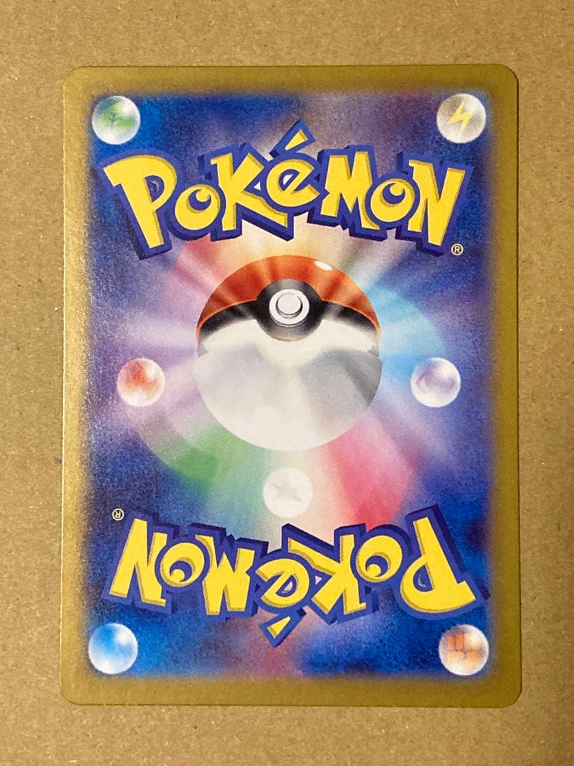 がまちゃん PSA10 ナンジャモ SR ナンジャモのハラバリー SAR