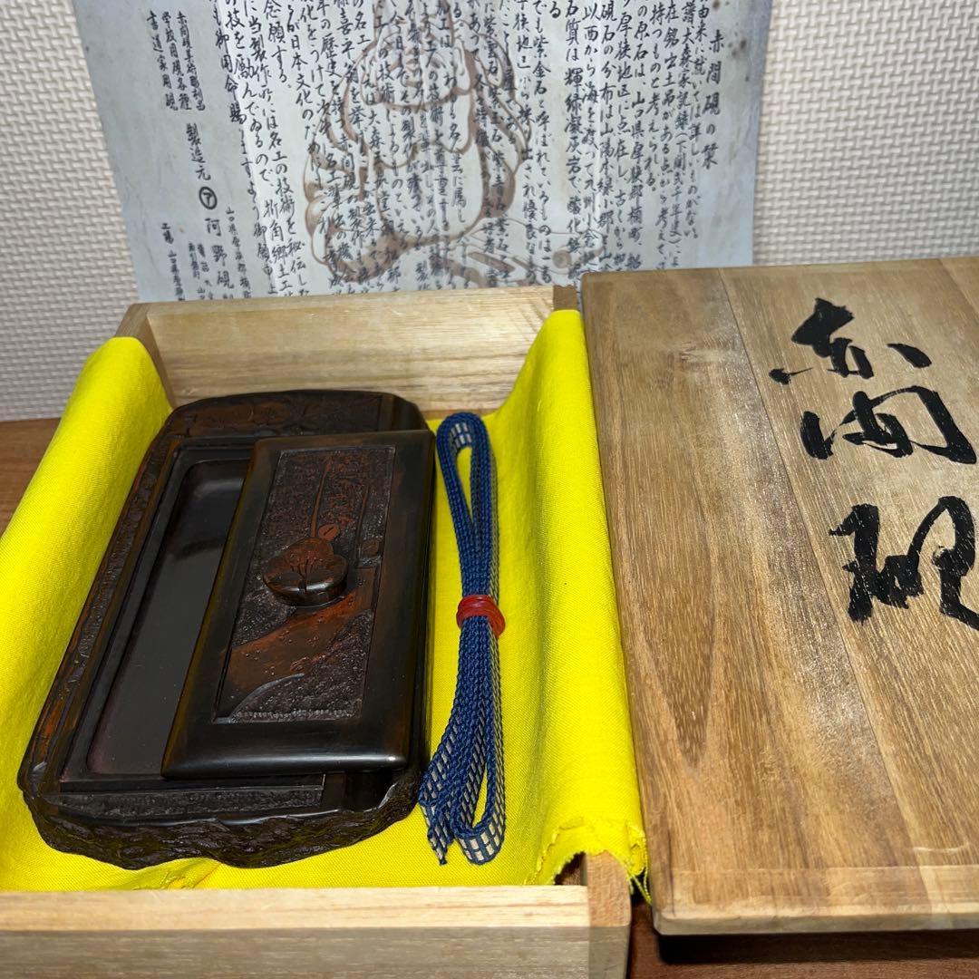 ⭕️赤間硯　共蓋付梅花彫刻硯　阿野硯製作所　龍泉作　美品　墨持ち良い