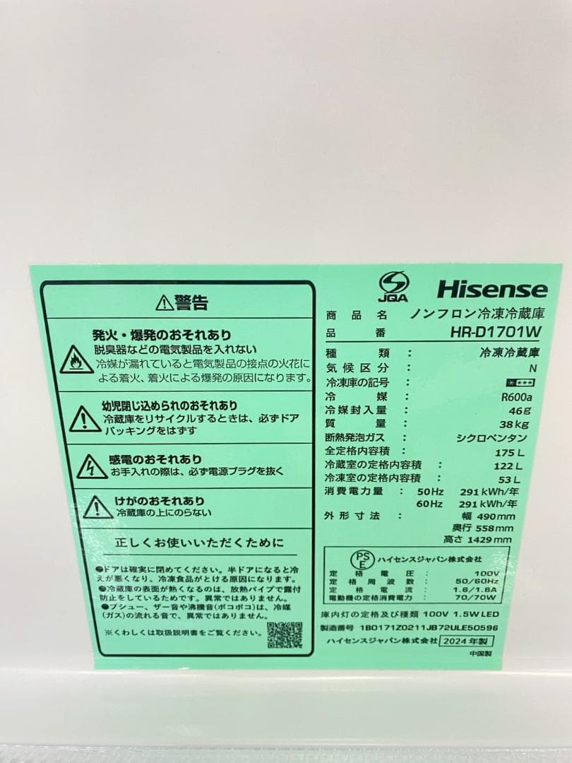 冷蔵庫 洗濯機 家電セット 一人暮らし 東京 神奈川 千葉 埼玉 F11d