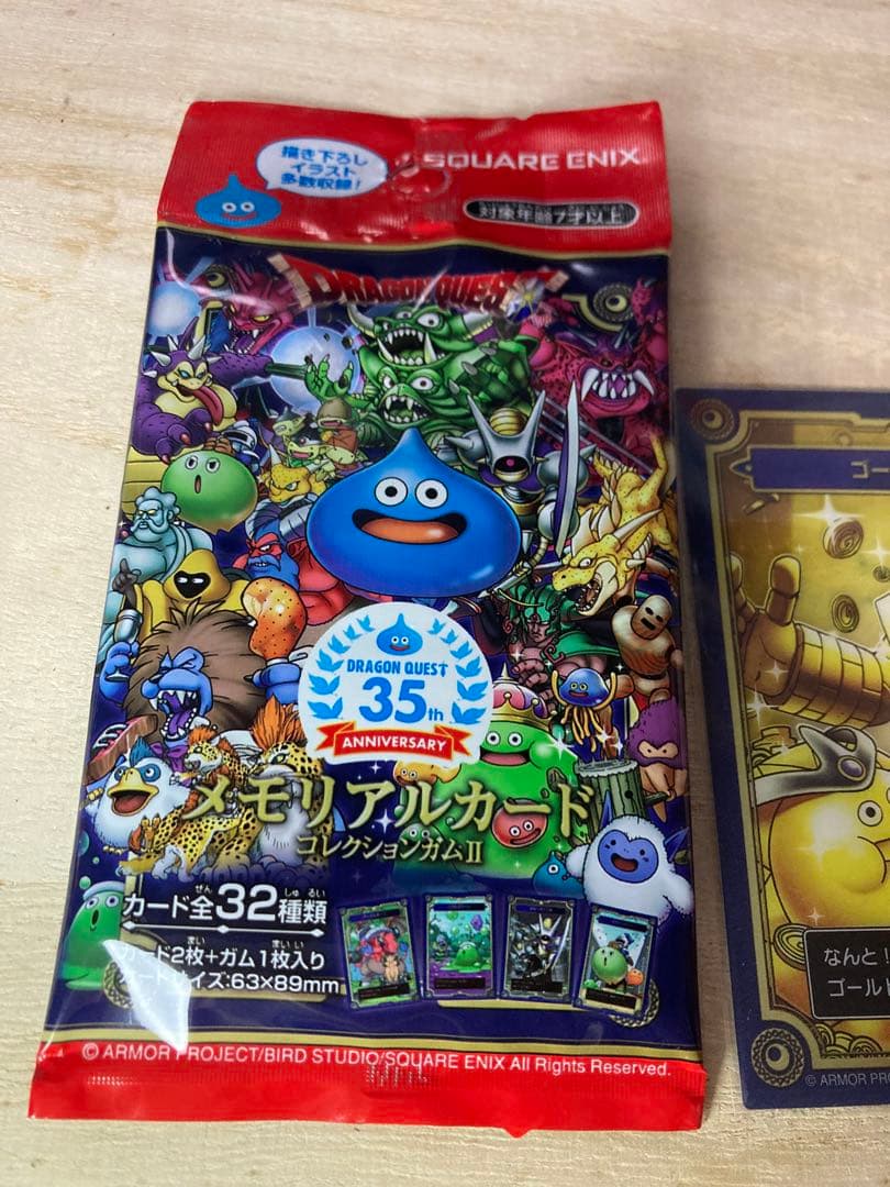 ドラゴンクエスト メモリアルコレクション　2 未開封
