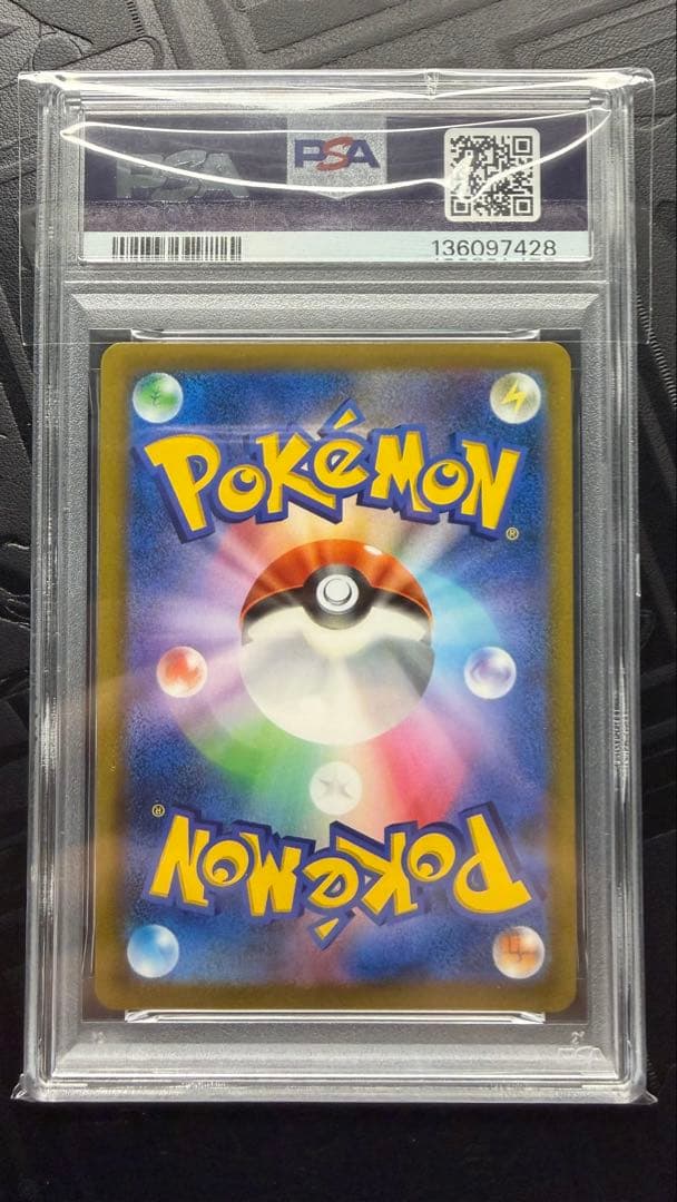 ネオラントV SR PSA10