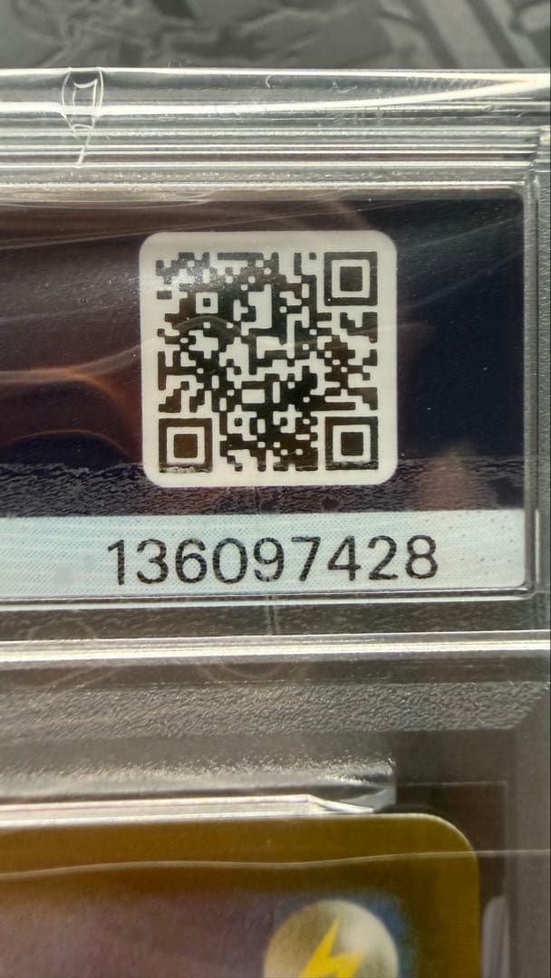 ネオラントV SR PSA10