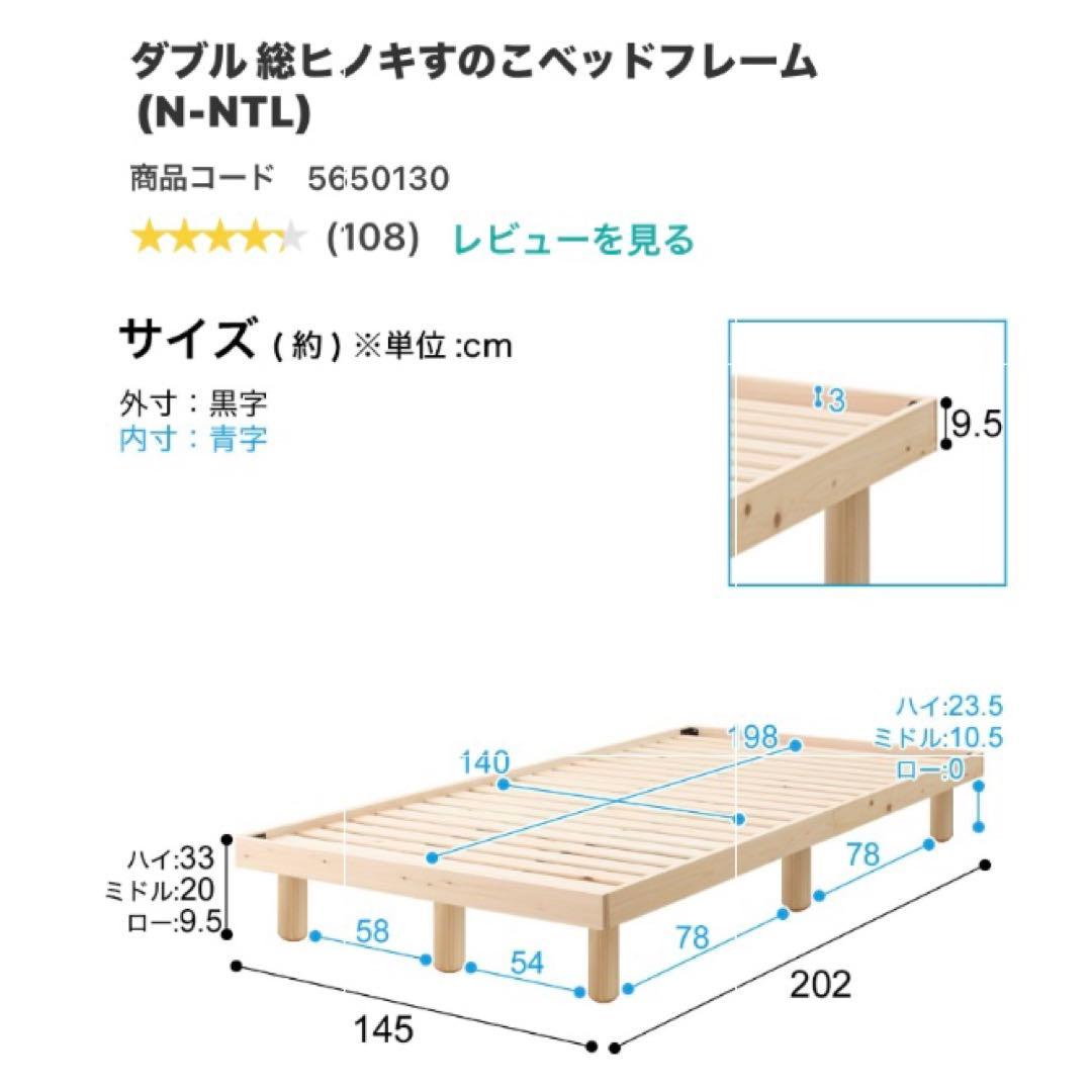 Sealy ×ニトリダブルマットレス＆ニトリ総ひのきベッドフレーム