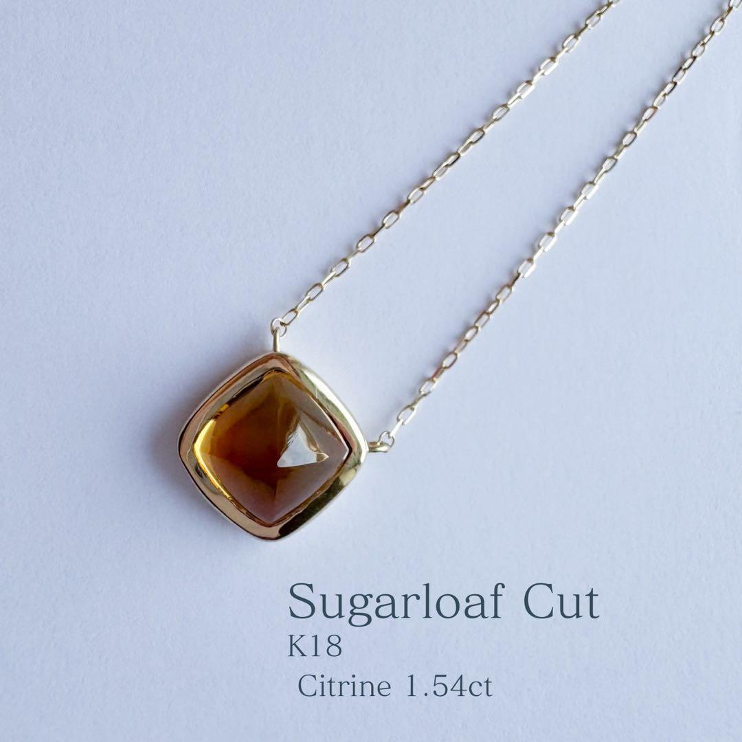 K18 シトリン ネックレス 1.54ct シュガーローフカット