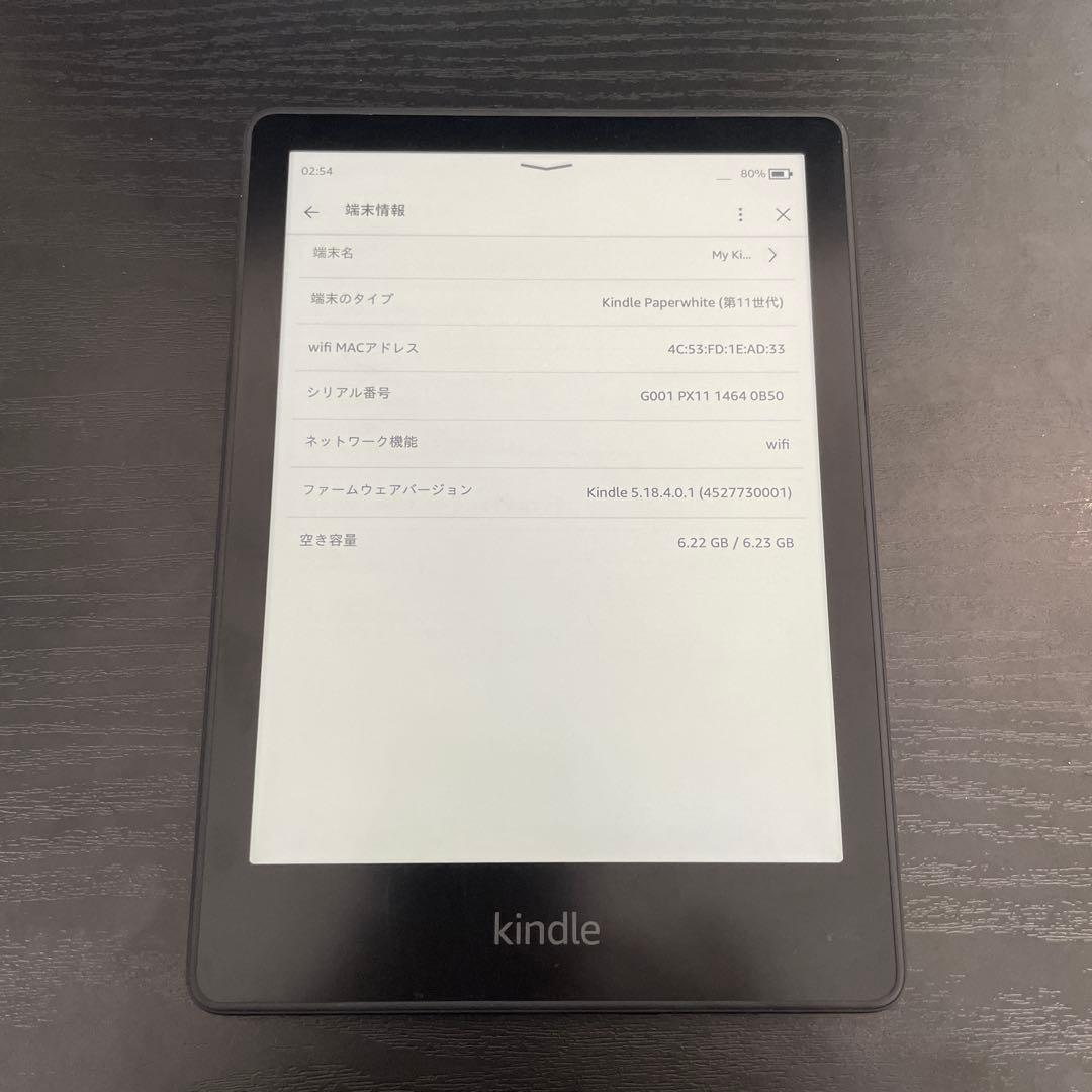 Amazon Kindle Paperwhite (第11世代) M2L3EK