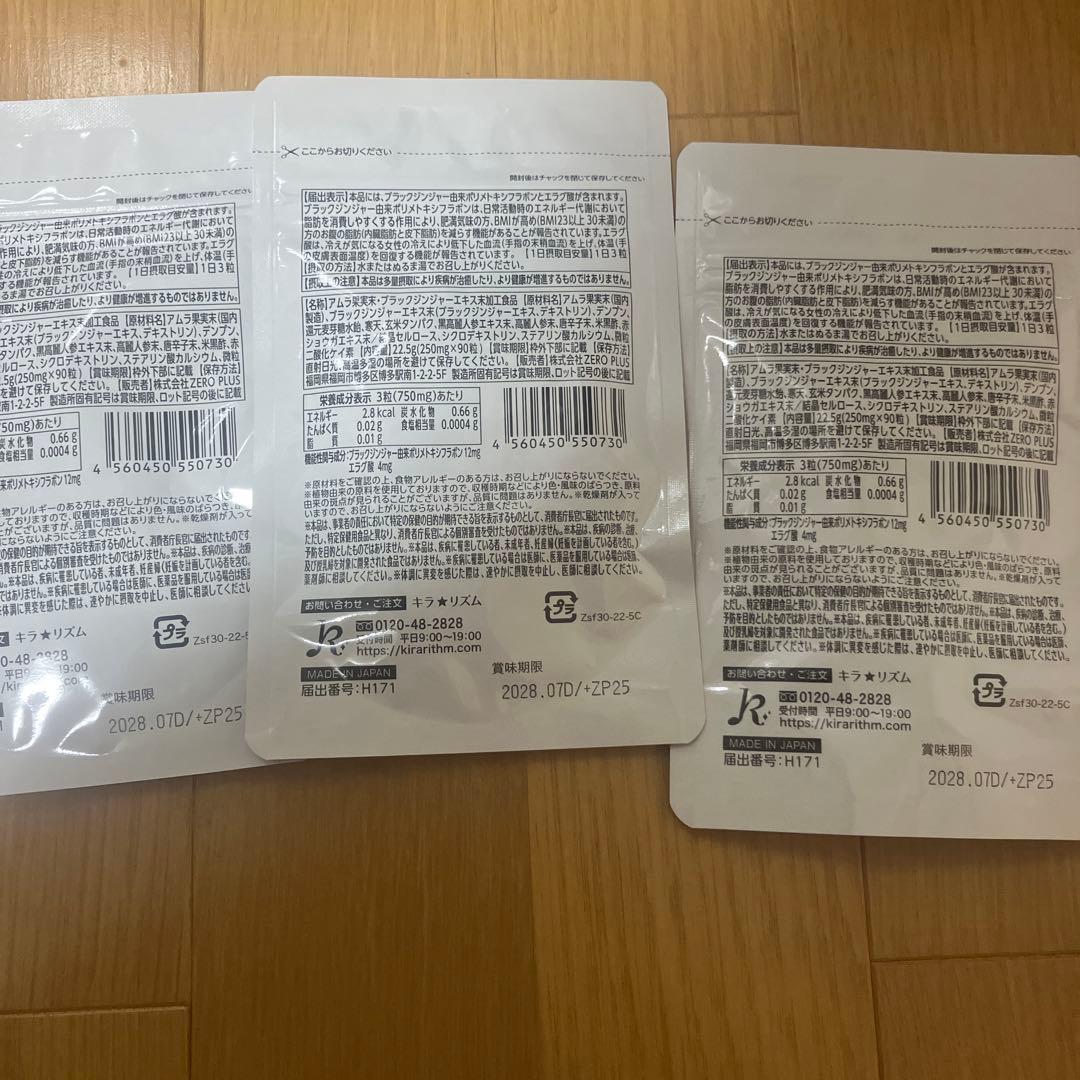 【新品未開封】SLILIN F ダイエットサプリ 90粒×3袋