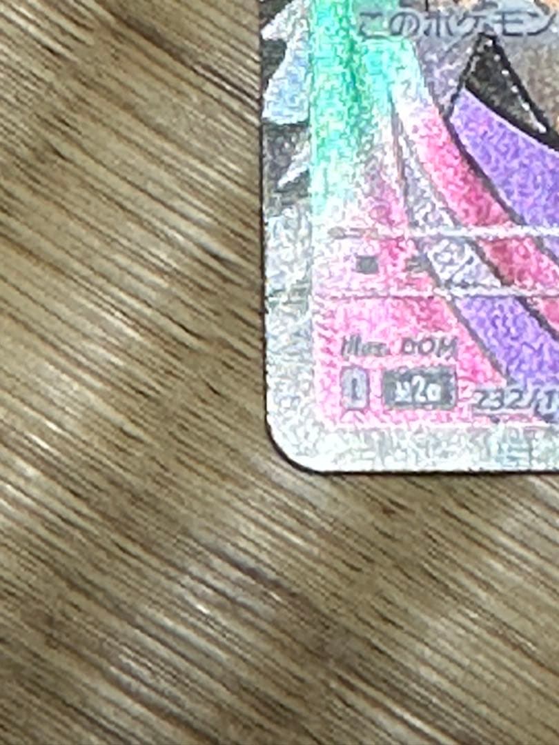 ポケカ メガカイリュー ex 中国語エラー