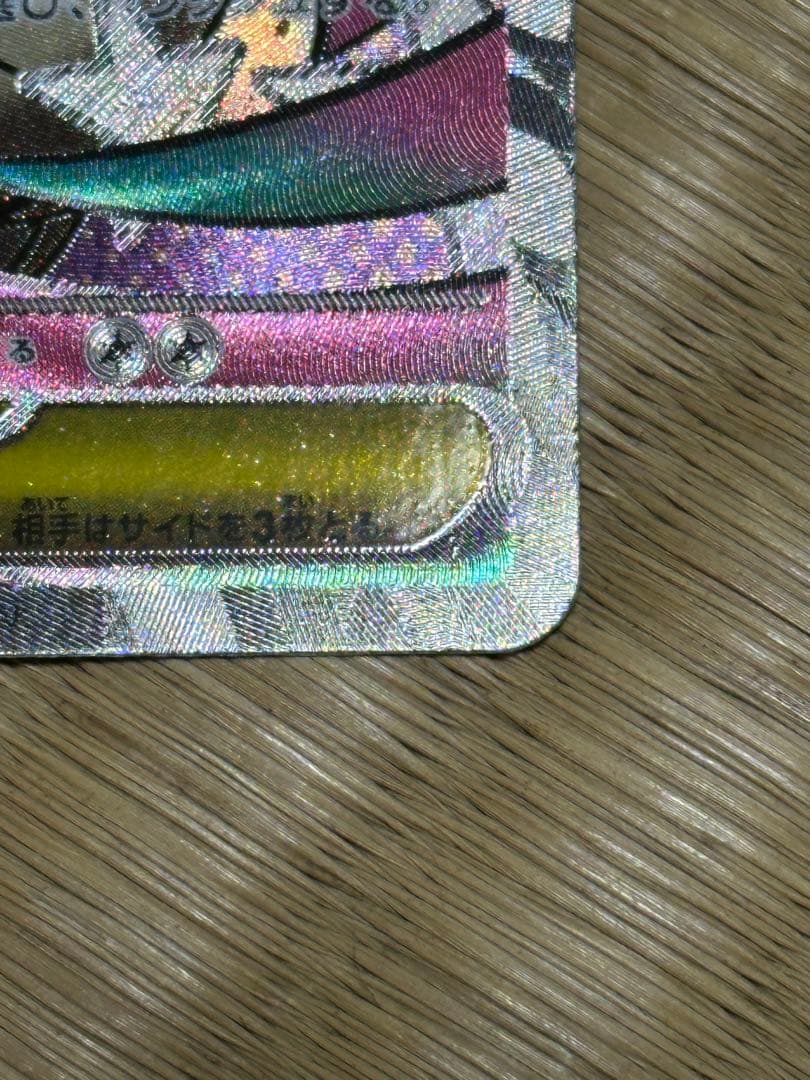 ポケカ メガカイリュー ex 中国語エラー