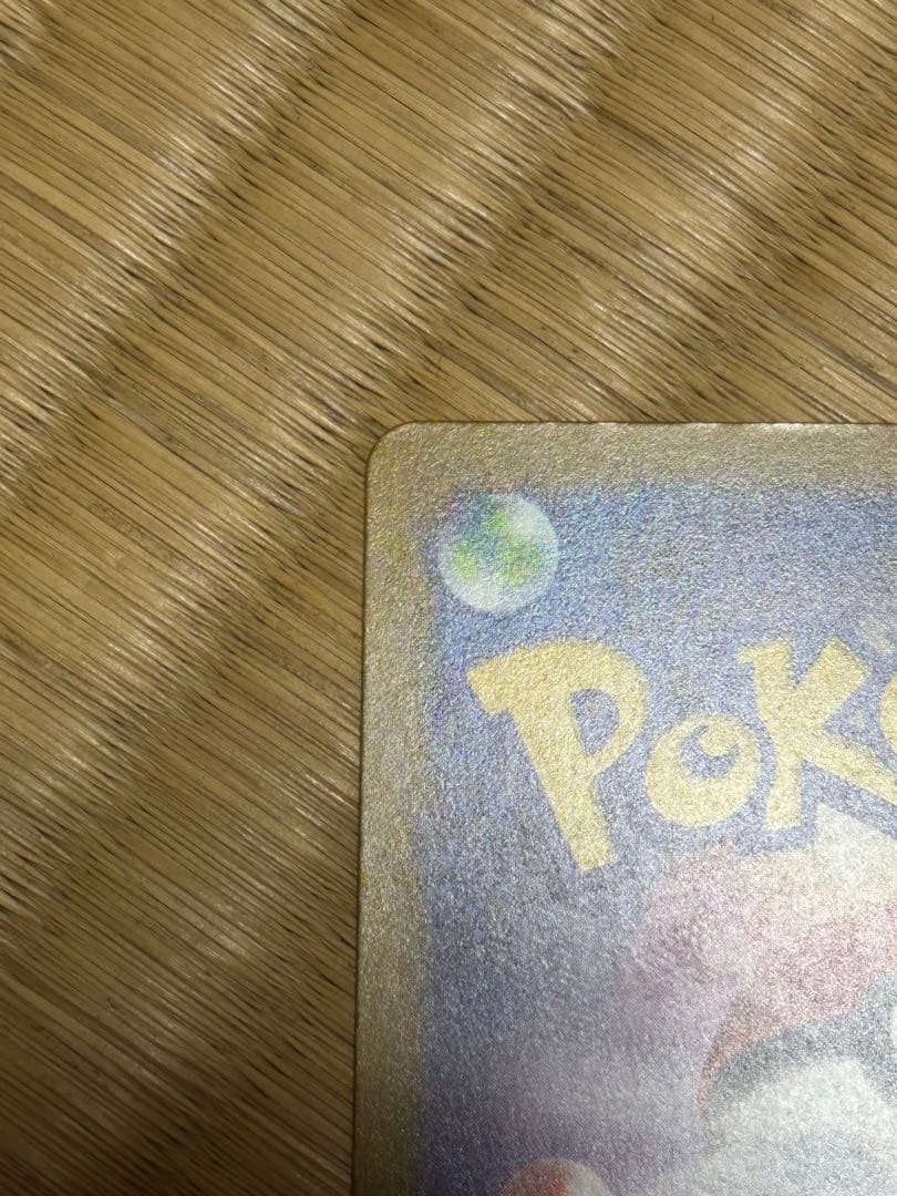 ポケカ メガカイリュー ex 中国語エラー