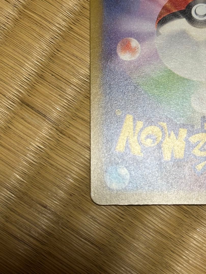 ポケカ メガカイリュー ex 中国語エラー