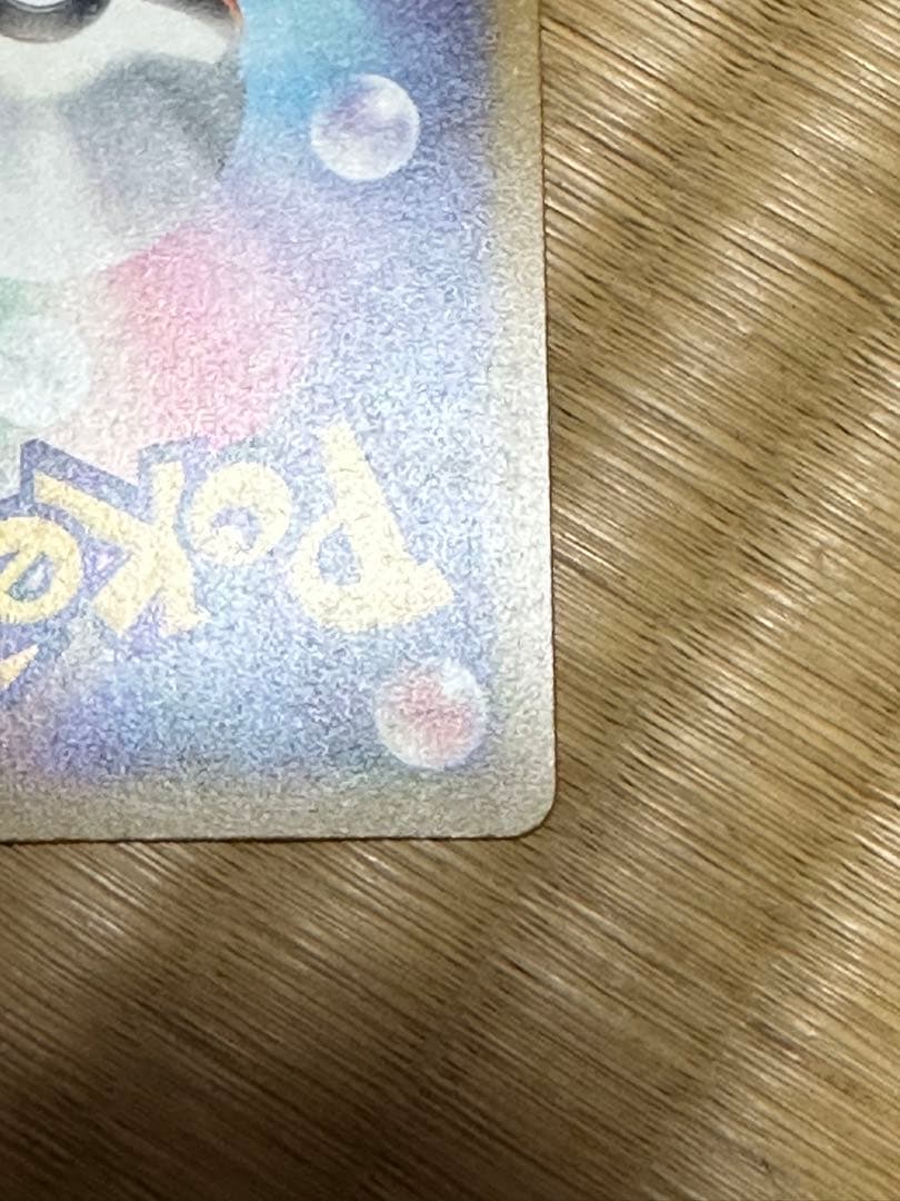 ポケカ メガカイリュー ex 中国語エラー